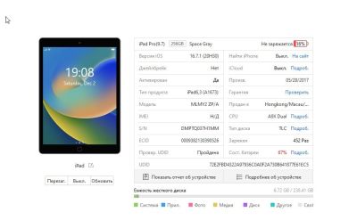 Планшет Apple iPad Pro 9.7 256Gb Wi-Fi (Space Gray) (SN: DMPTQ037H1MM, б/у) MLMY2ZP/A