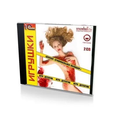 Доллар Криминальная полиция (PC, Jewel, рус.)