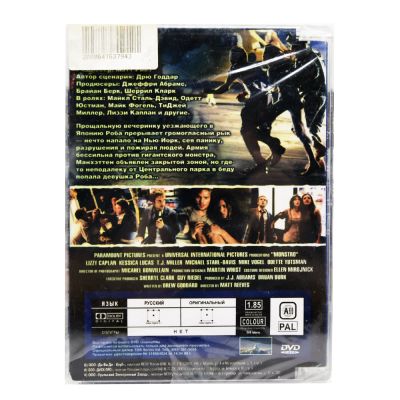 Монстро (DVD)