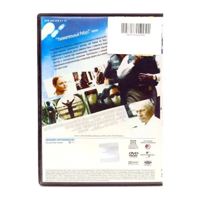 Не пойман не вор (DVD, б/у)