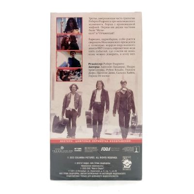 Однажды в Мексике (VHS)