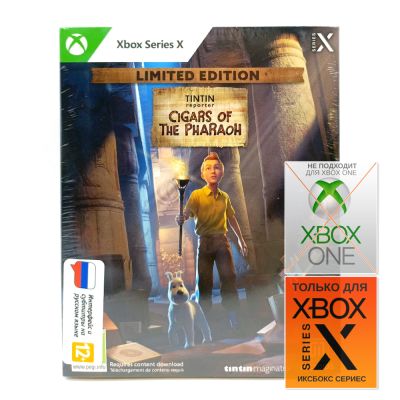 Tintin Reporter Cigars of the Pharaoh Limited Edition (Xbox Series X, рус.)