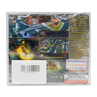 Boss. La Cosa Nostra (PC, Jewel, рус.)