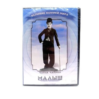 Малыш (DVD)