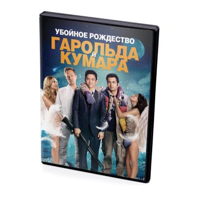 Убойное рождество Гарольда и Кумара (DVD)