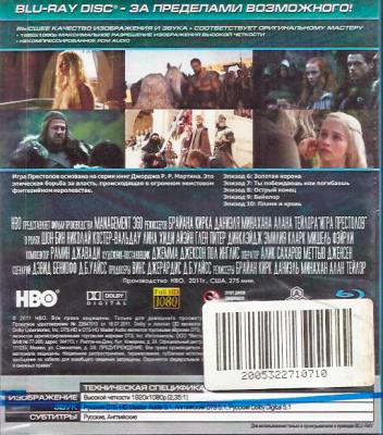 Игра Престолов. Диск 2 (Blu-ray)