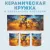 Кружка с принтом Helldivers 2 Amazingame