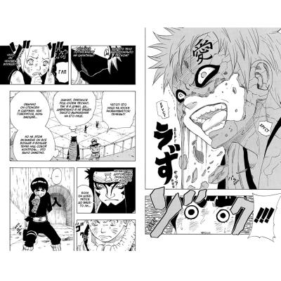 Комикс Naruto / Наруто. Книга 4. Превосходный ниндзя
