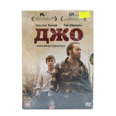 Джо (DVD)
