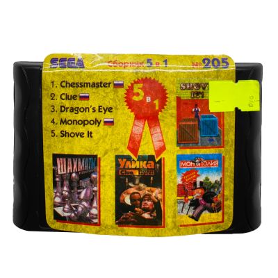 Картридж 16-bit 5 в 1 CHESSMASTER/CLUE/DRADONS EYE/MONOPOLY/SHOVE ITL(№ 205 RU)