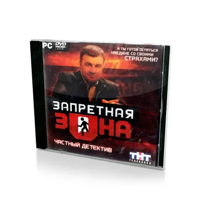 Запретная зона. Частный детектив (PC, Jewel, рус.)