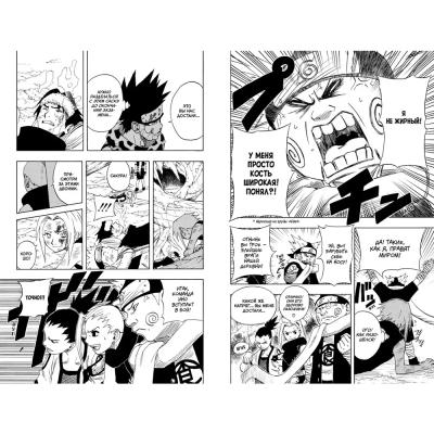 Комикс Naruto / Наруто. Книга 3. Верный путь
