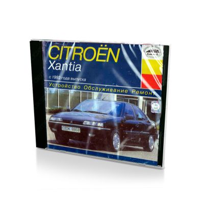 Citroen xantia c 1993 года выпуска (PC, Jewel, рус.)