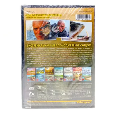 Discovery. Речные монстры: пираньи (DVD)