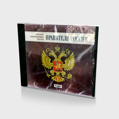 Большая энциклопедия России. Правители России (Jewel)