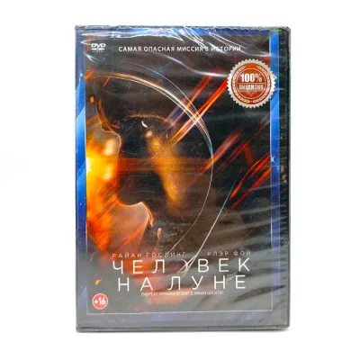 Человек на Луне (DVD)