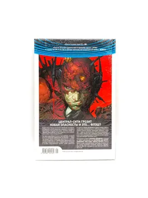 Комикс Вселенная DC. Rebirth. Флэш. Книга 5. Негатив