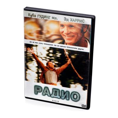 Радио (DVD)