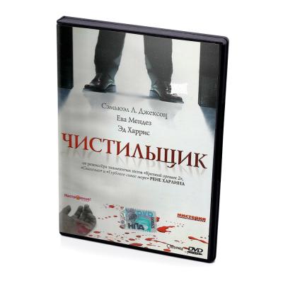 Чистильщик (DVD)