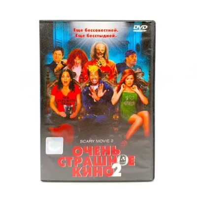 Очень страшное кино 2 (DVD, б/у)