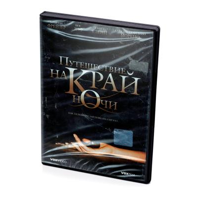 Путешествие на край ночи (DVD)