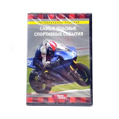 Discovery. Самые опасные спортивные события (DVD)