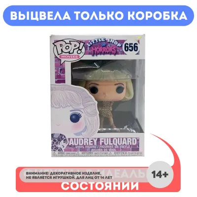Фигурка Funko POP! Vinyl Horror Little Shop Audrey 33093 (б/у)