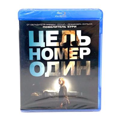 Цель номер один (Blu-ray)