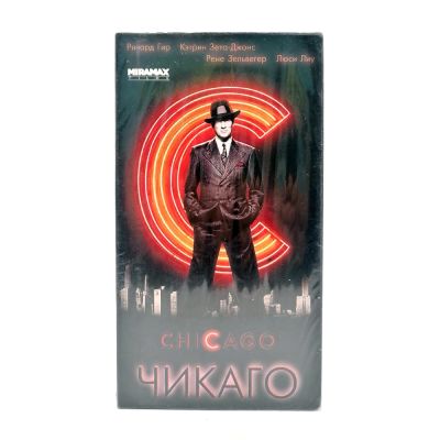 Чикаго (V1) (VHS)