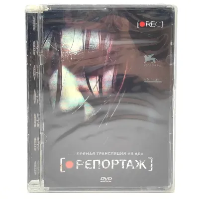 Репортаж (DVD, Super Jewel)