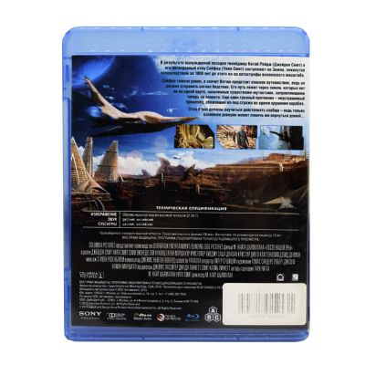 После нашей эры (Blu-Ray, б/у)