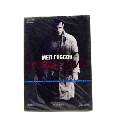 Возмездие (DVD)