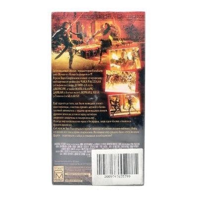 Царь скорпионов (VHS)