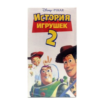 История Игрушек 2 (VHS)