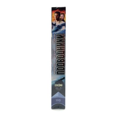 Подводники (VHS)