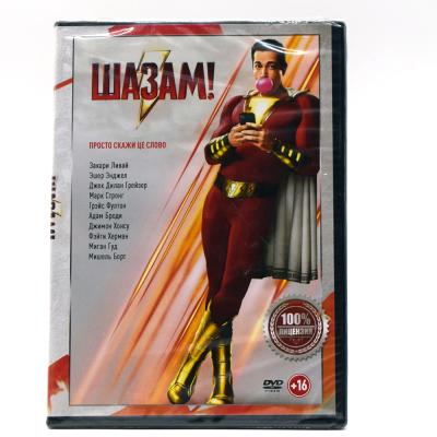 Шазам! (DVD)
