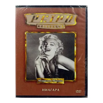 Ниагара. Ретро коллекция (DVD)