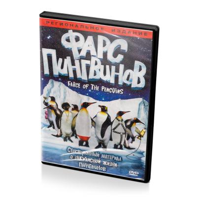 Фарс пингвинов (мультфильм DVD)