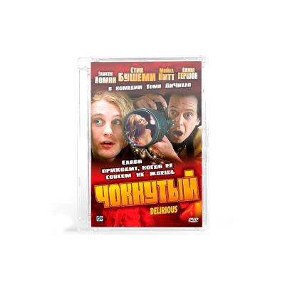 Чокнутый (DVD. Super Jewel)