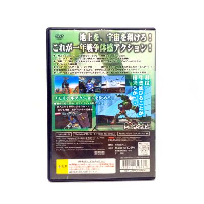 Mobile Suit Gundam One Year War (PS2, б/у) NTSC-J