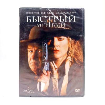 Быстрый и мёртвый (DVD)