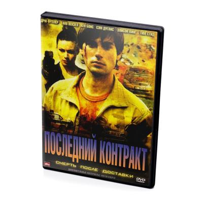 Последний контракт (DVD)