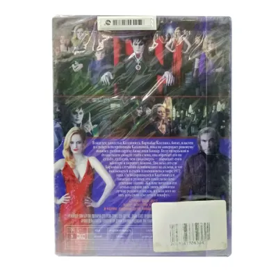 Мрачные тени (DVD. Digipack)