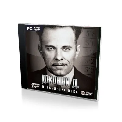 Джонни Д. (PC, Jewel, рус.)