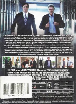 Крайние меры (DVD, Digipack)