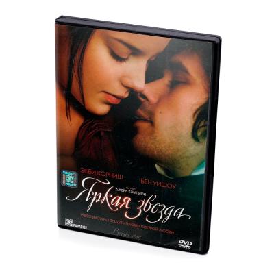 Яркая звезда (DVD)