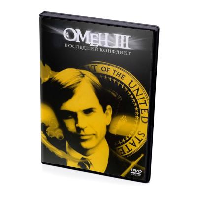 Омен III: Последний конфликт (DVD)