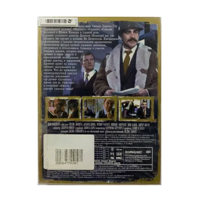 Оскорбление (DVD. Digipack)