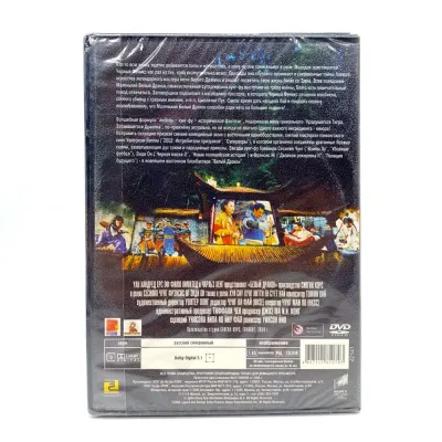 Белый дракон (DVD)