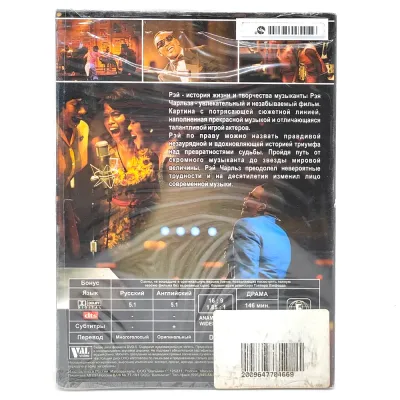 Рэй (DVD, Digipack)